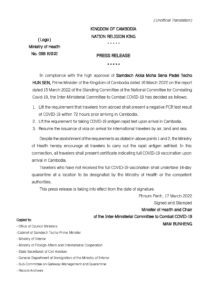 PR No. 098 Easing of Entry Requirements March 17 2022-EN