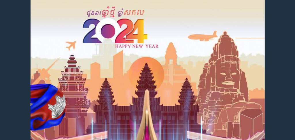 Happy New Year 2024