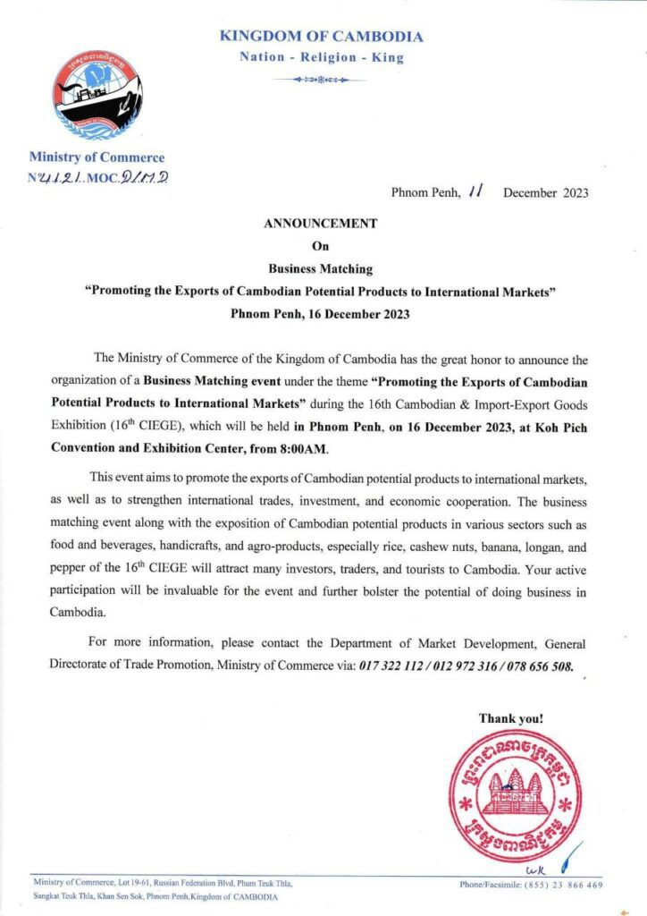 The 16th Cambodian & Import-Export Goods Exhibition from December 15-18, 2023, at the Diamond Island Convention & Exhibition Center, Phnom Penh City