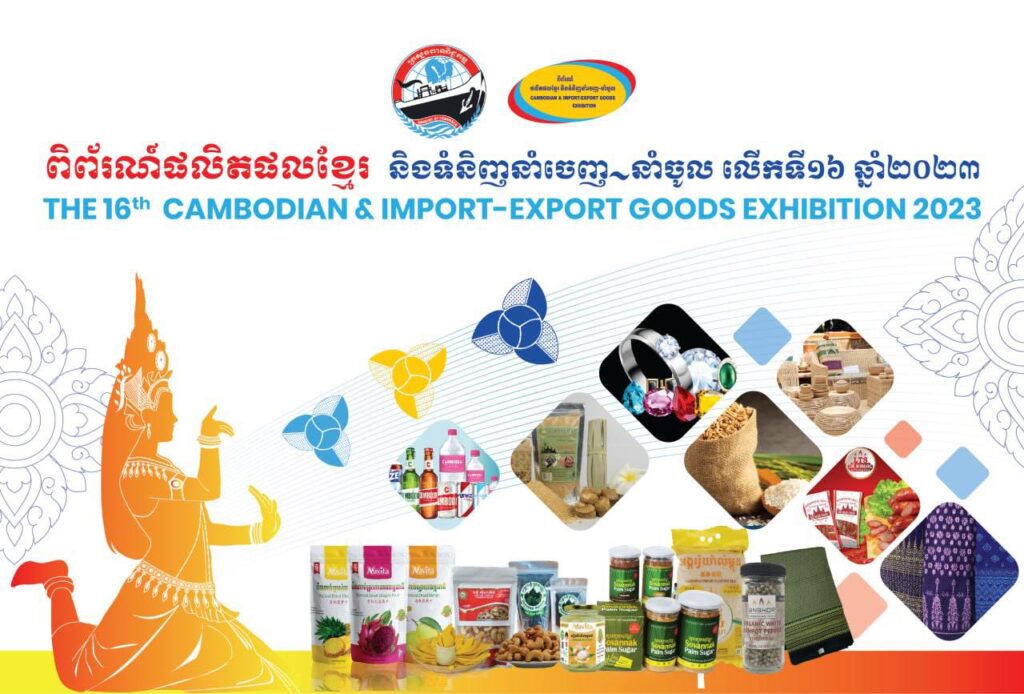 The 16th Cambodian & Import-Export Goods Exhibition from December 15-18, 2023, at the Diamond Island Convention & Exhibition Center, Phnom Penh City