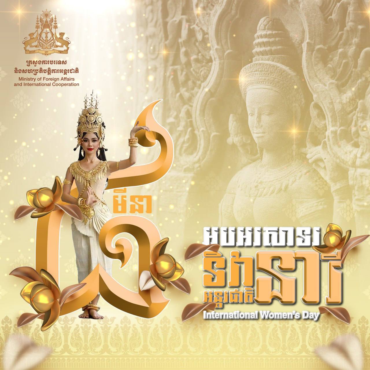 Happy the 114th International Women’s Day!