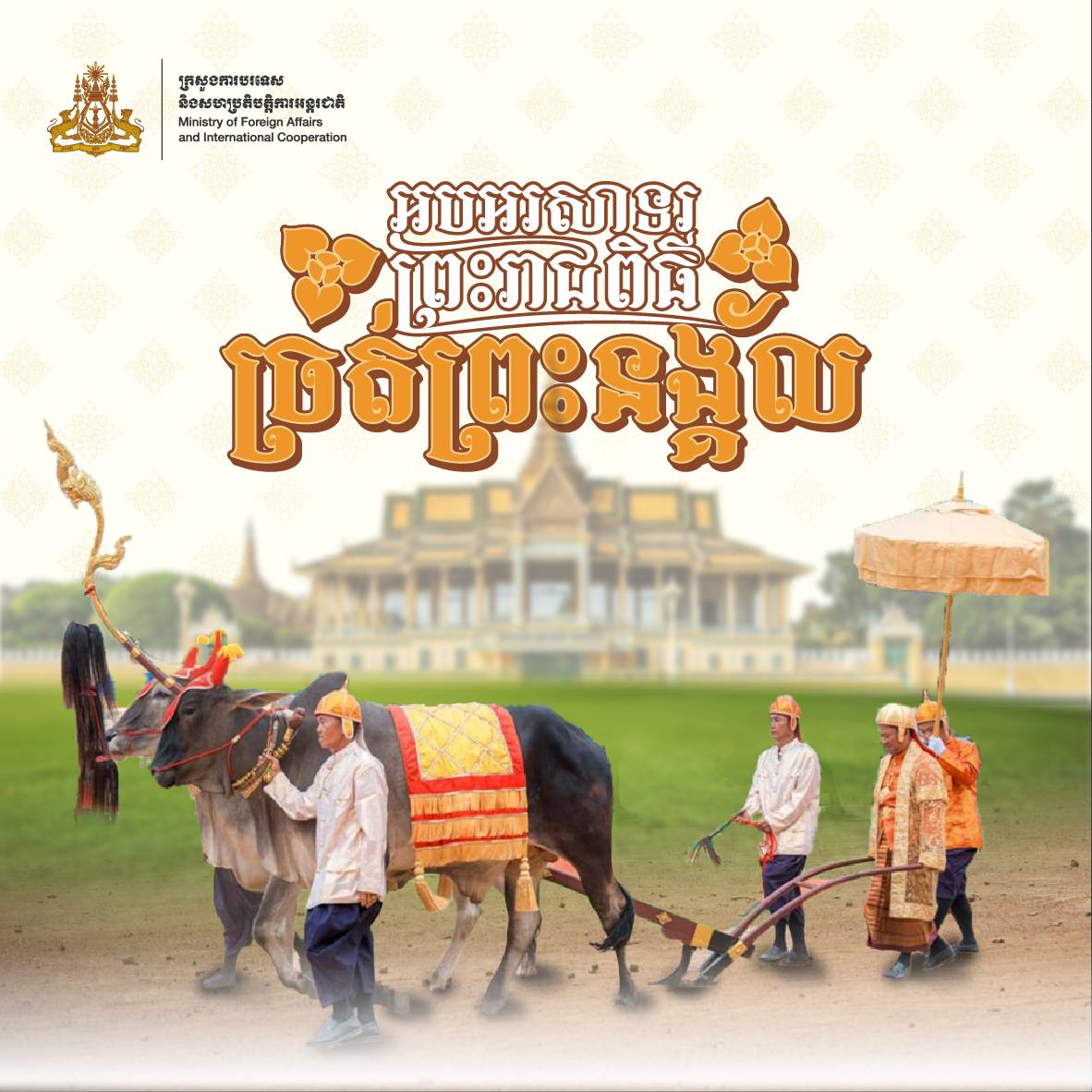 Commemoration of the Royal Ploughing Ceremony