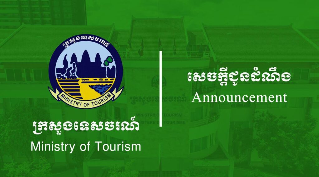 ANNOUNCEMENT on Cambodia's Safe and Friendly Welcoming Destination for Travel & Tourism