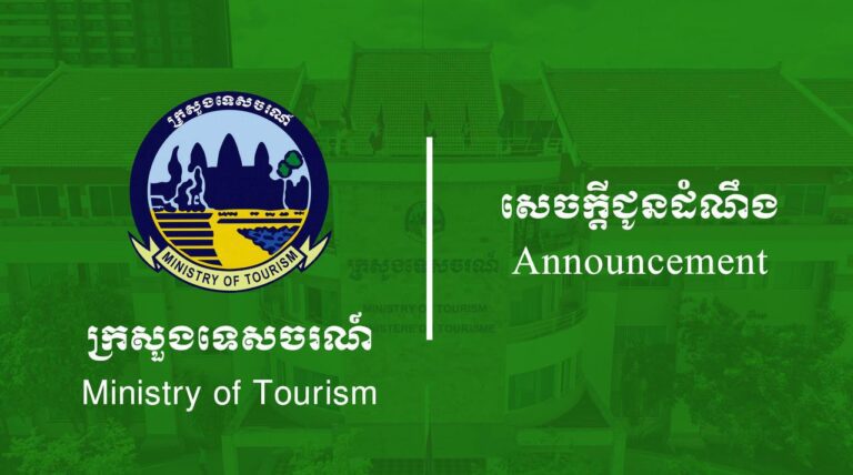 ANNOUNCEMENT on Cambodia's Safe and Friendly Welcoming Destination for Travel & Tourism